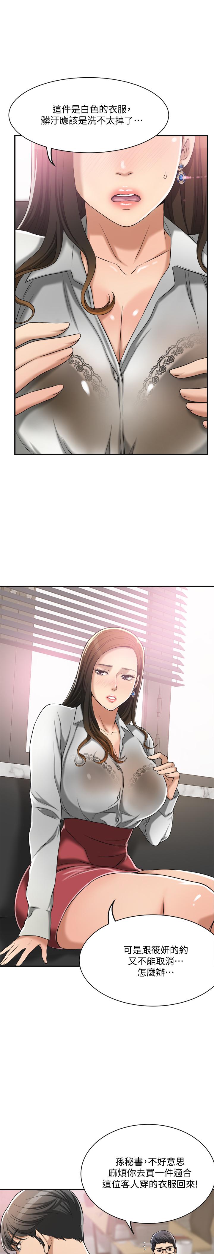 第14話-公然穿著俊浩衣服 - 第23.jpg页