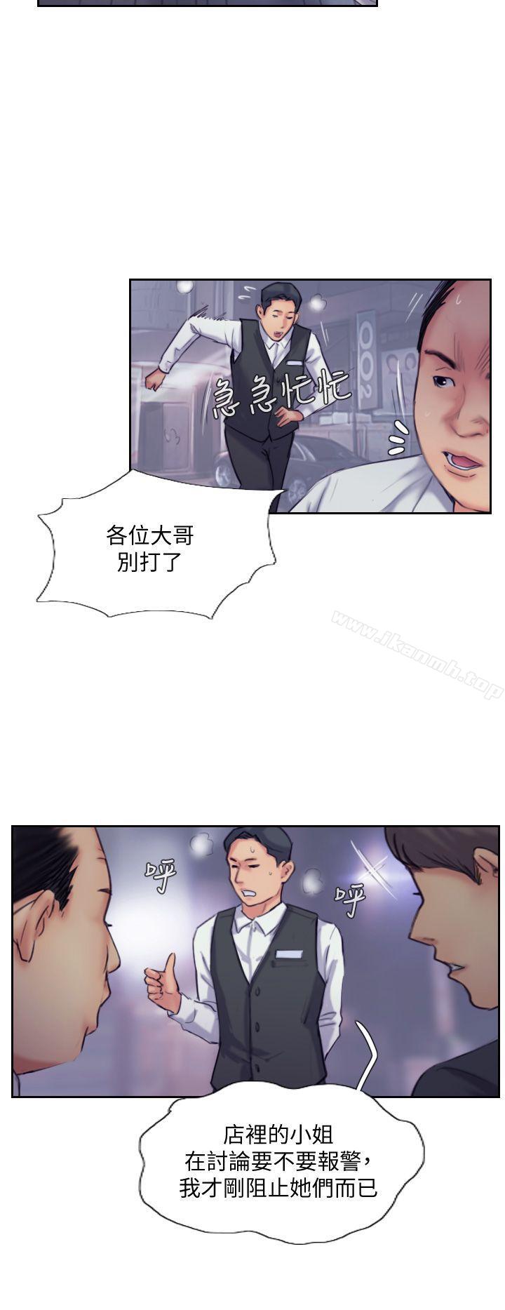 第10话-我也要把妳忘了! - 第12.jpg页