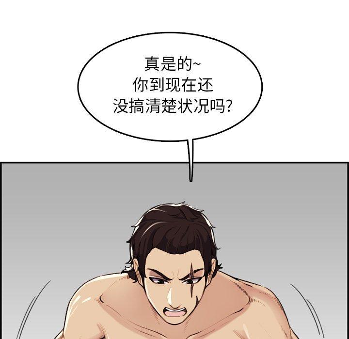 第 37 话 - 第67.jpg页