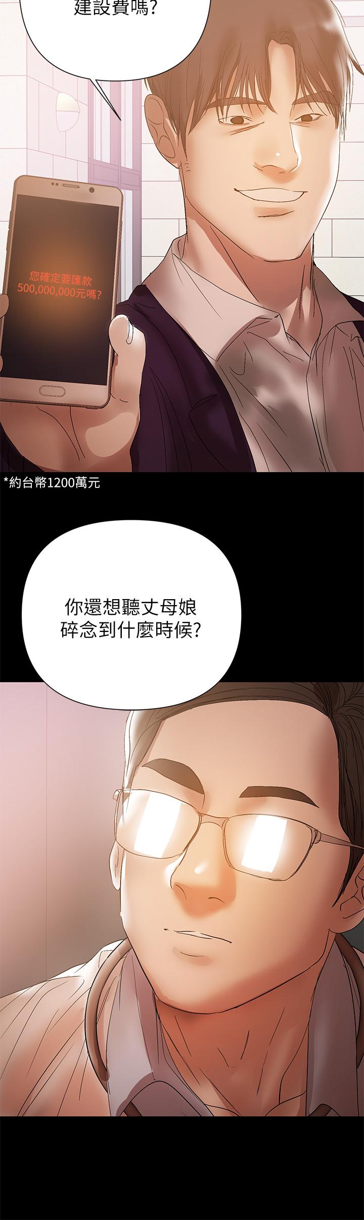 第41話-唯一能從丈夫手中救出我的人 - 第23.jpg页