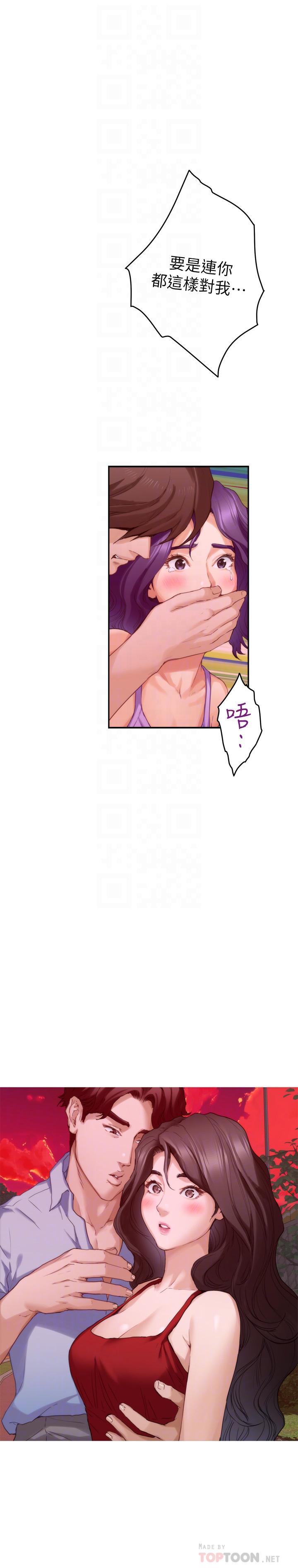 第79话-好想跟学长做 - 第18.jpg页