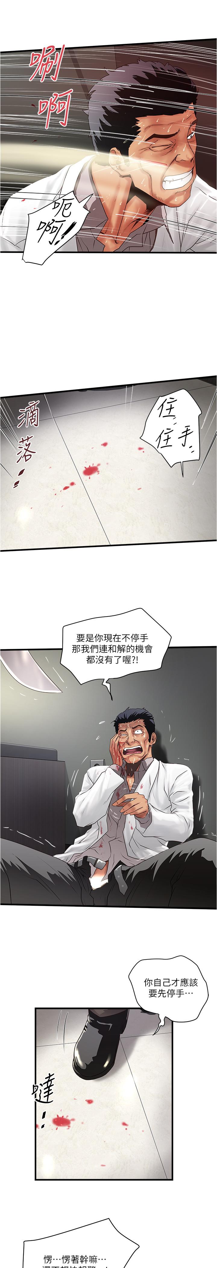 第93话-尖叫声响彻泌尿科 - 第29.jpg页