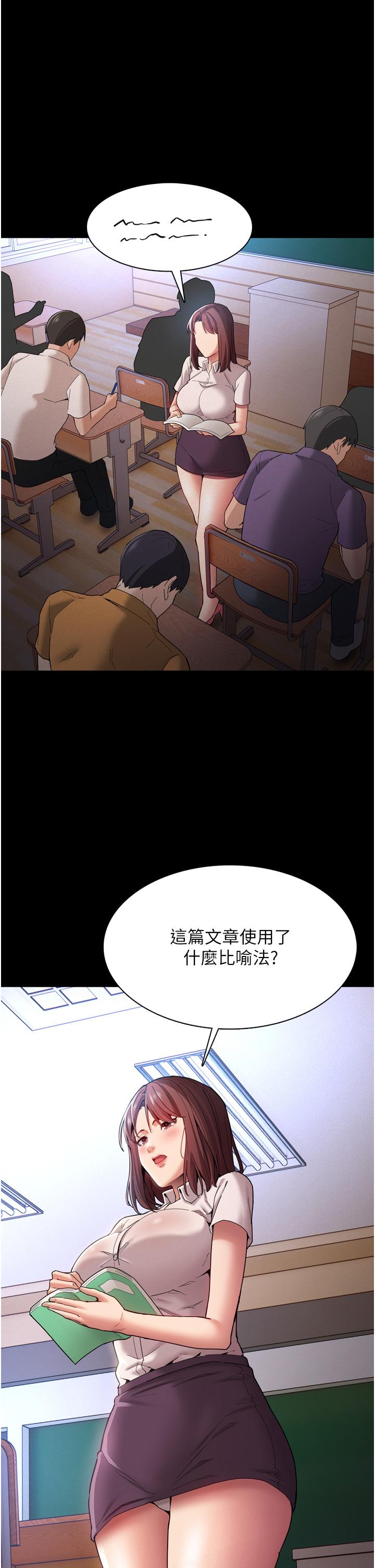 第10話-激起變態征服欲的老師 - 第15.jpg页