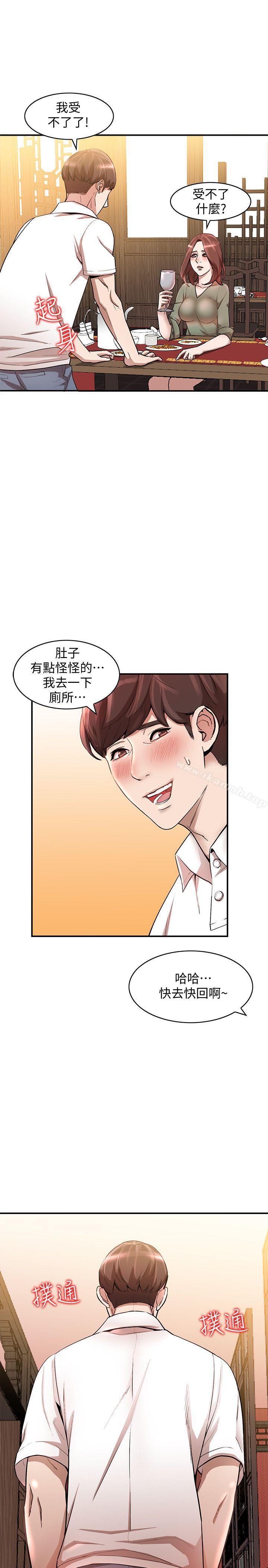 第11话-请尽情蹂躏我 - 第10.jpg页