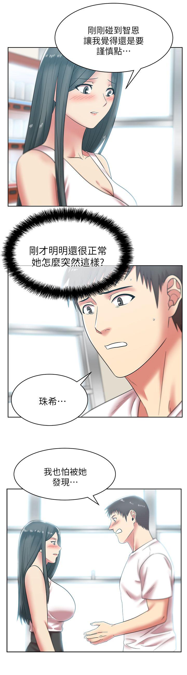 第35话-智恩给的最后一次机会 - 第26.jpg页