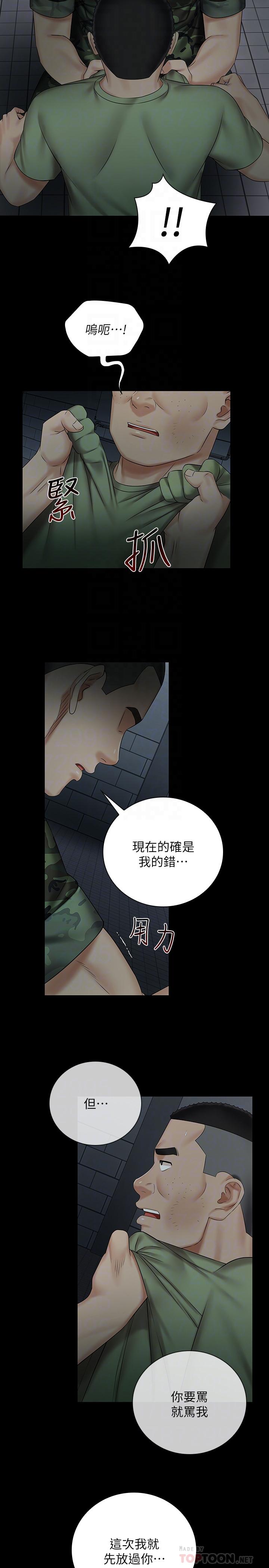 第41话-无止境的性慾 - 第12.jpg页