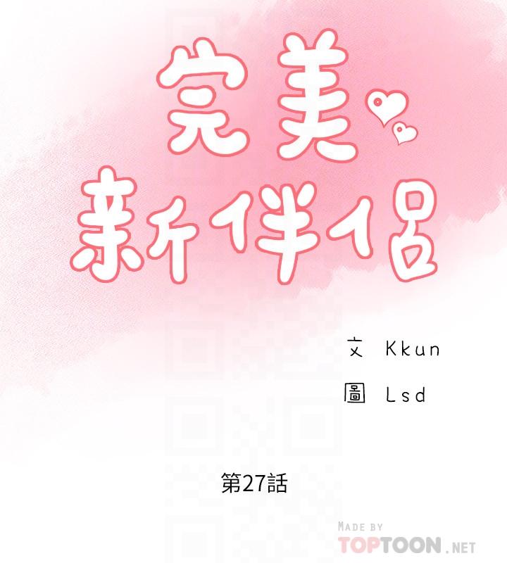 第27話-變態團體的危險招待 - 第6.jpg页
