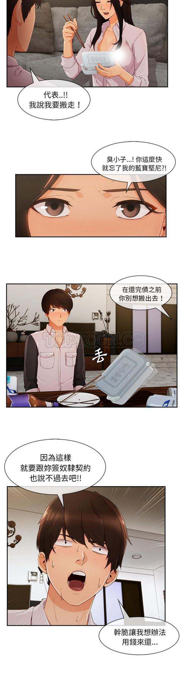 第 37 话 - 第5.jpg页