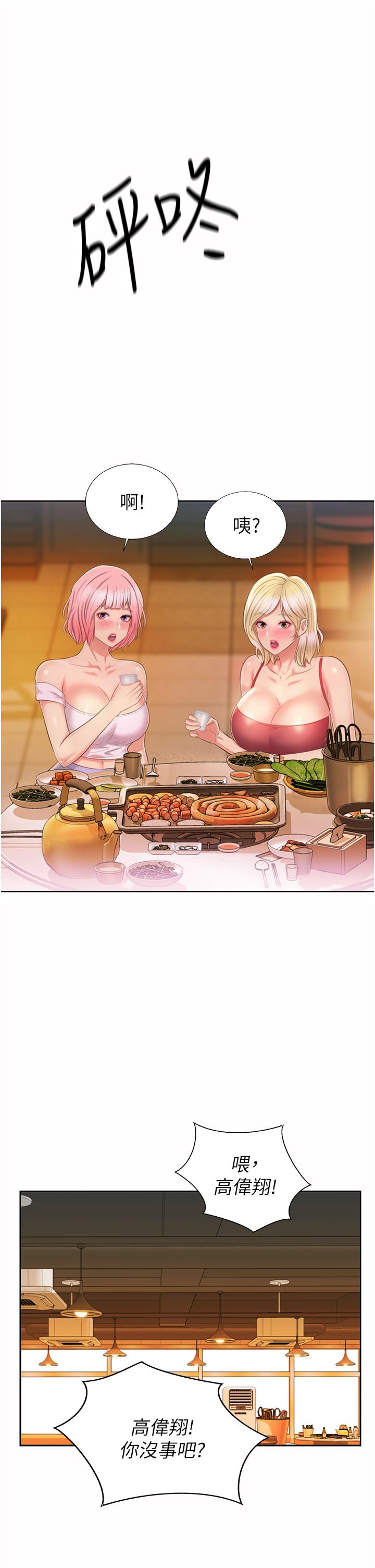 第56話-我們來玩3P吧 - 第60.jpg页