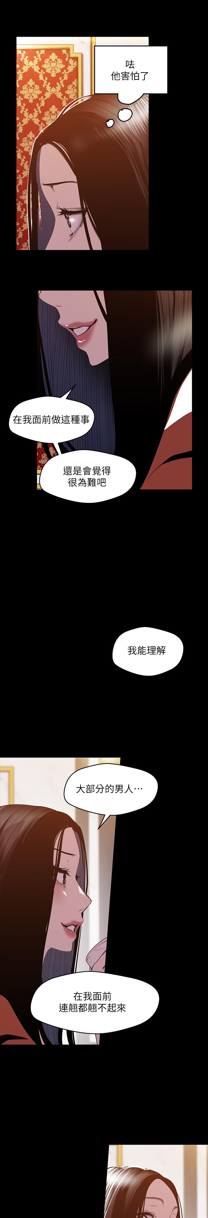 第70話-副社長淫亂的要求 - 第17.jpg页