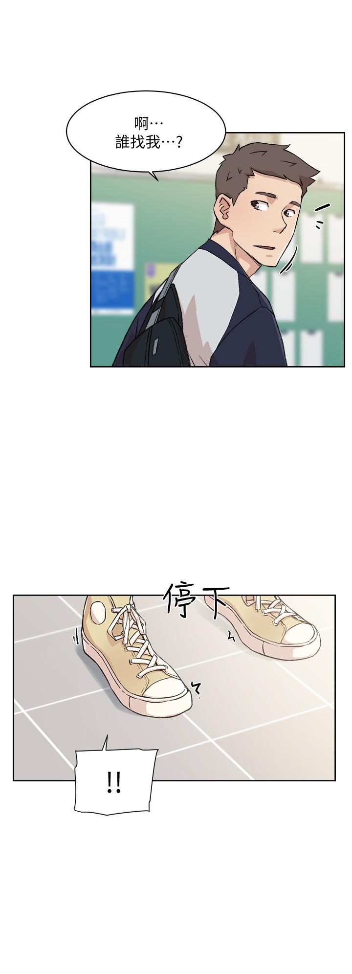 第18話-子喬突如其來的大膽邀約 - 第26.jpg页