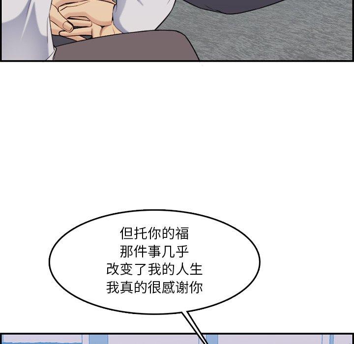 第 35 话 - 第31.jpg页
