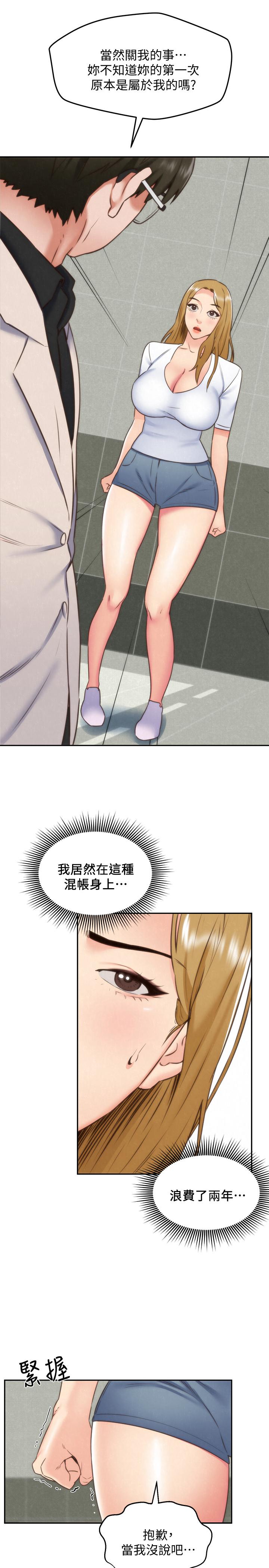 第39話-你的身體本來就是我的 - 第27.jpg页