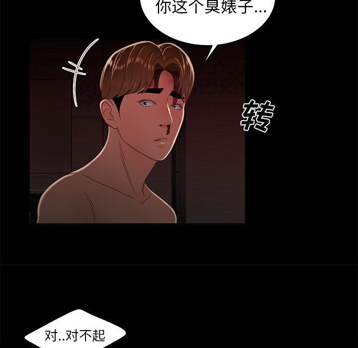 第 26 话 - 第54.jpg页