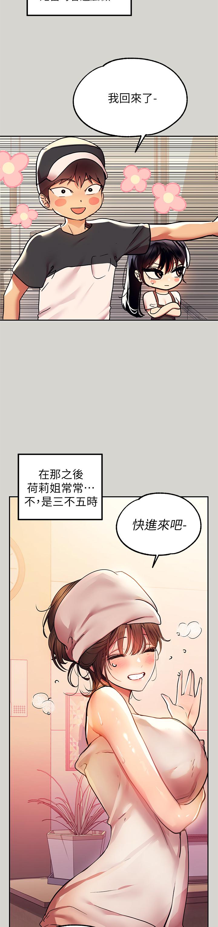第25話-轉守為攻的荷莉 - 第26.jpg页
