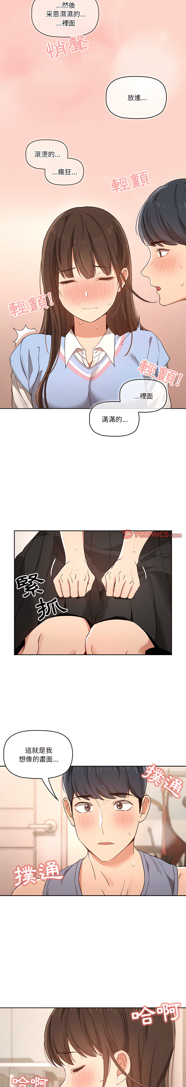 第17話 - 第7.jpg页