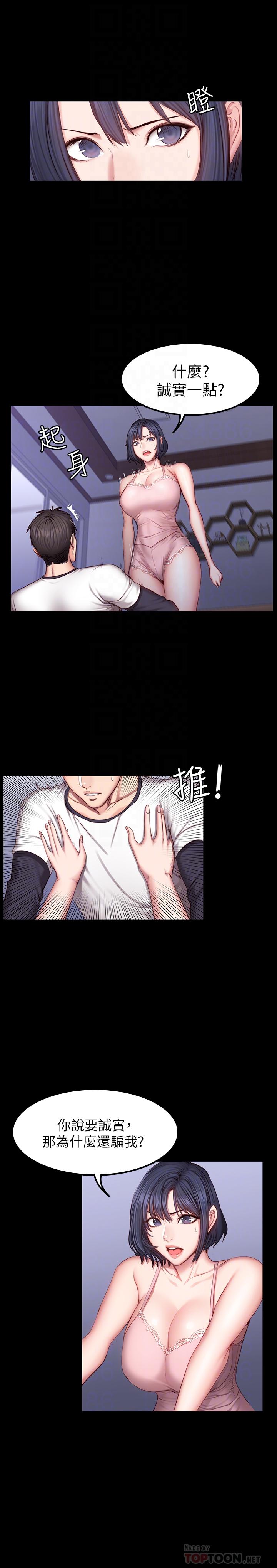 第33話-想要擁抱以晨 - 第18.jpg页