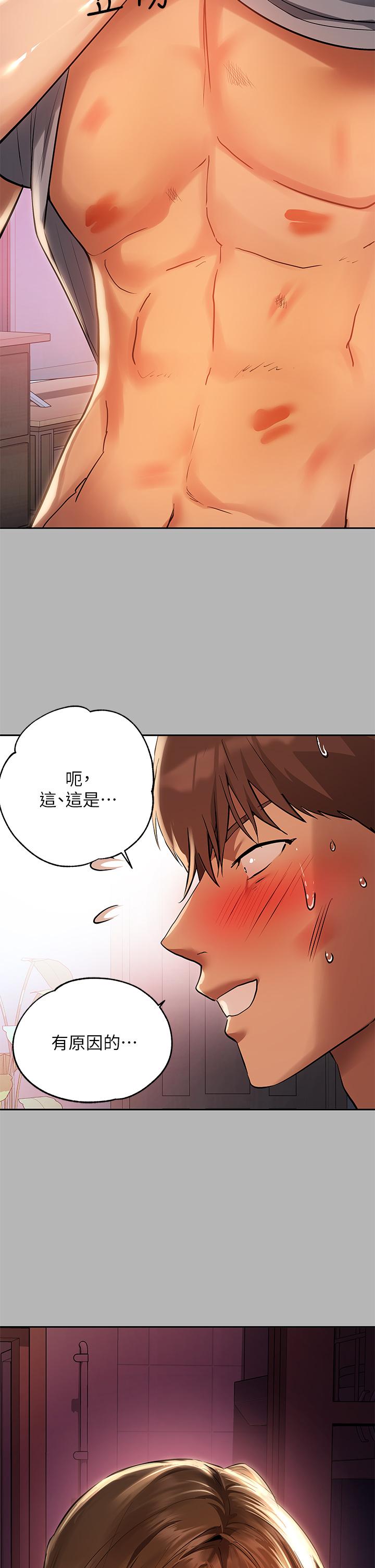 第53話-這就是精盡人亡的感覺 - 第35.jpg页