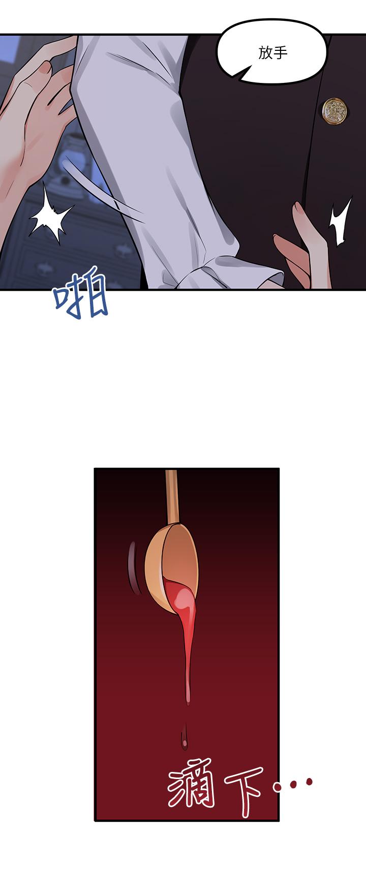 第11話-喜怒無常的精靈 - 第19.jpg页