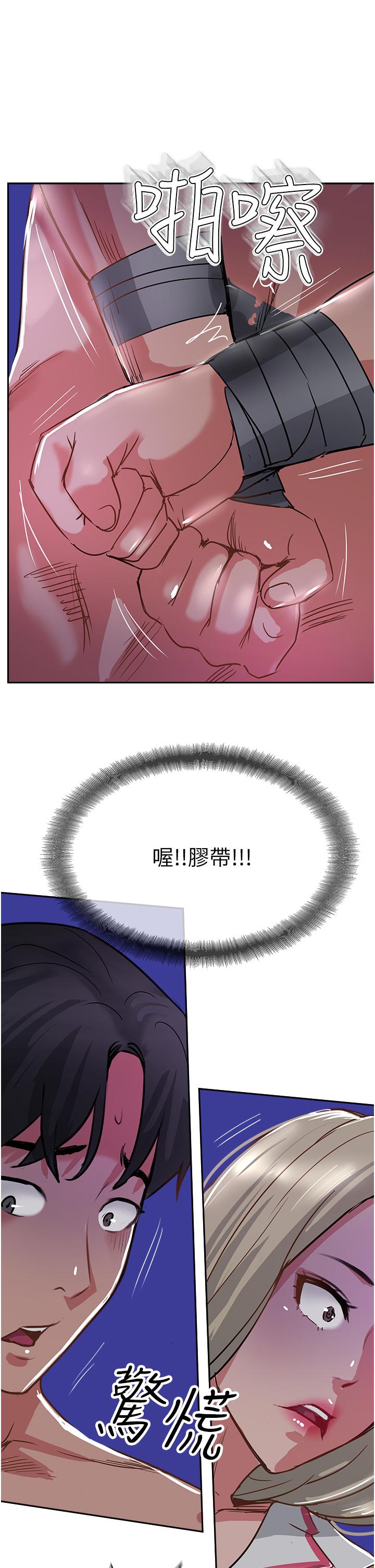 第46话-尝尝按摩枪的高速伺候 - 第13.jpg页
