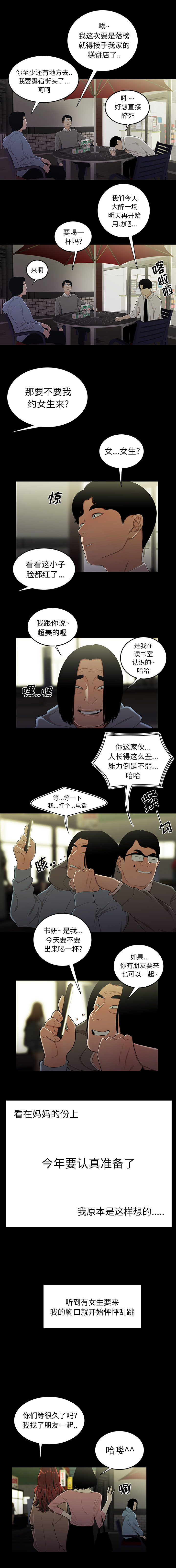 第 1 话 - 第11.jpg页