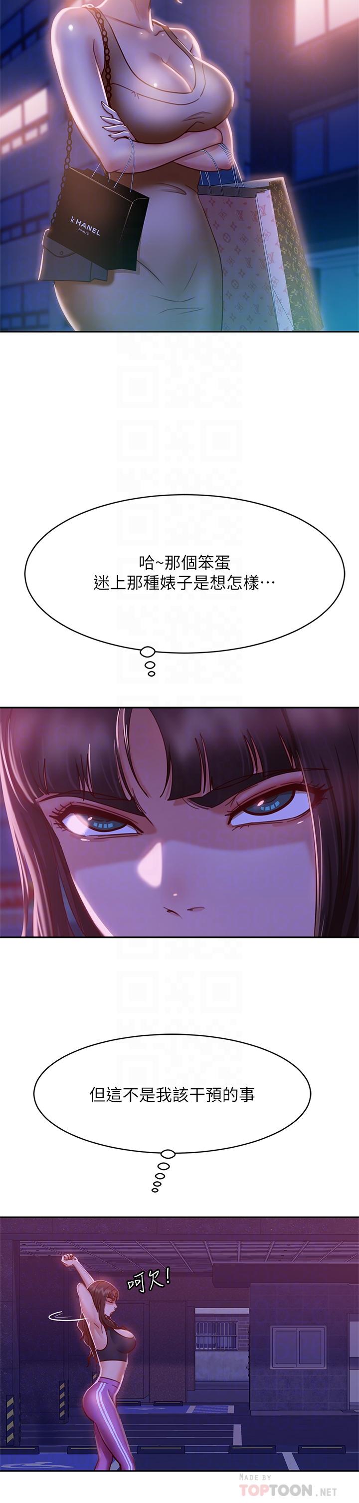 第23话-你知道你女友是这种人吗 - 第8.jpg页