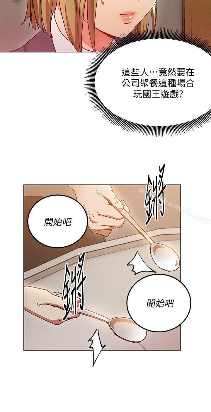 第18話-掉入陷阱 - 第4.jpg页