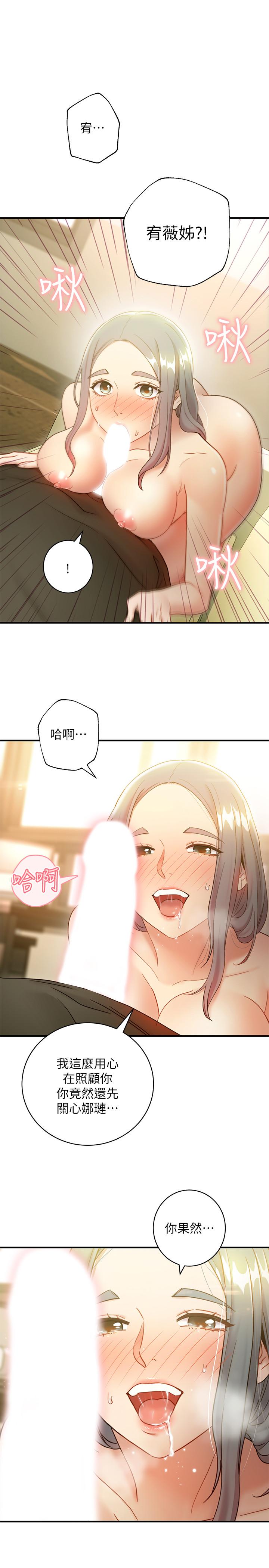 第28話-淫亂搖動屁股 - 第1.jpg页