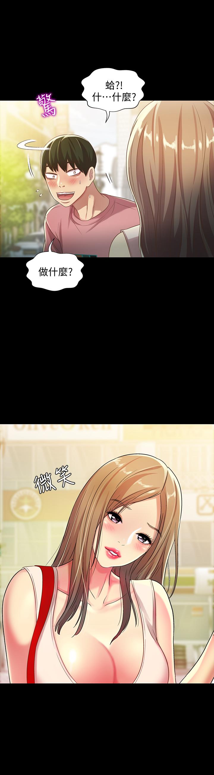 第50話-我要跟書妍做個痛快 - 第30.jpg页
