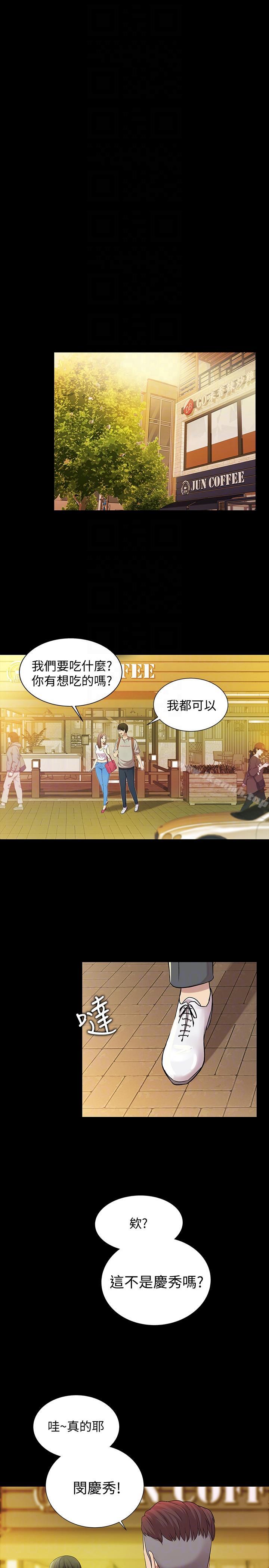 第20話-書妍隱瞞的真心 - 第7.jpg页
