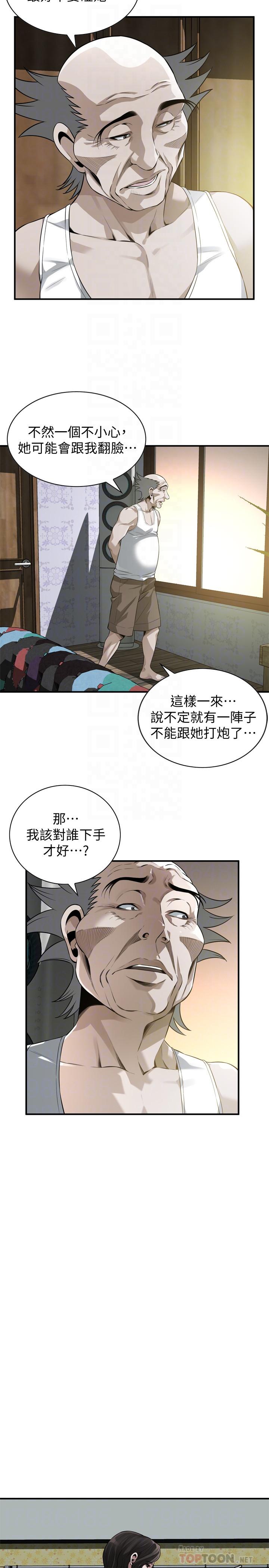 第209話(第3季)-竟然半夜穿著內褲亂晃 - 第16.jpg页