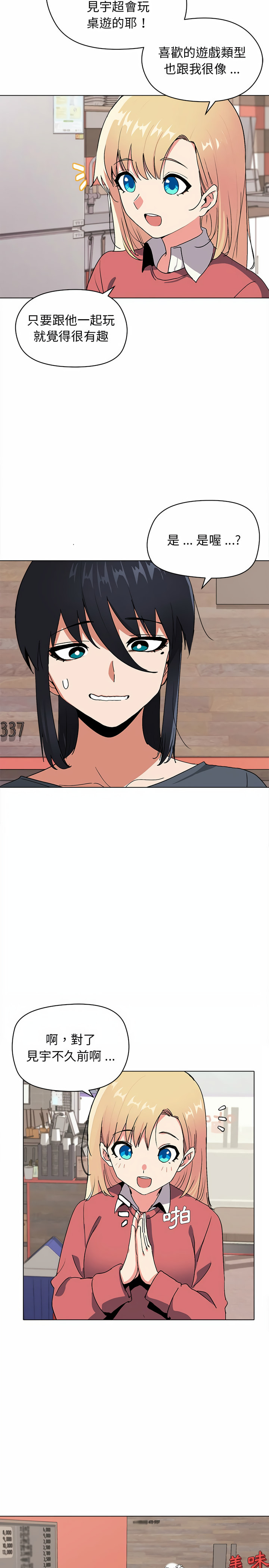 第3話 - 第7.jpg页
