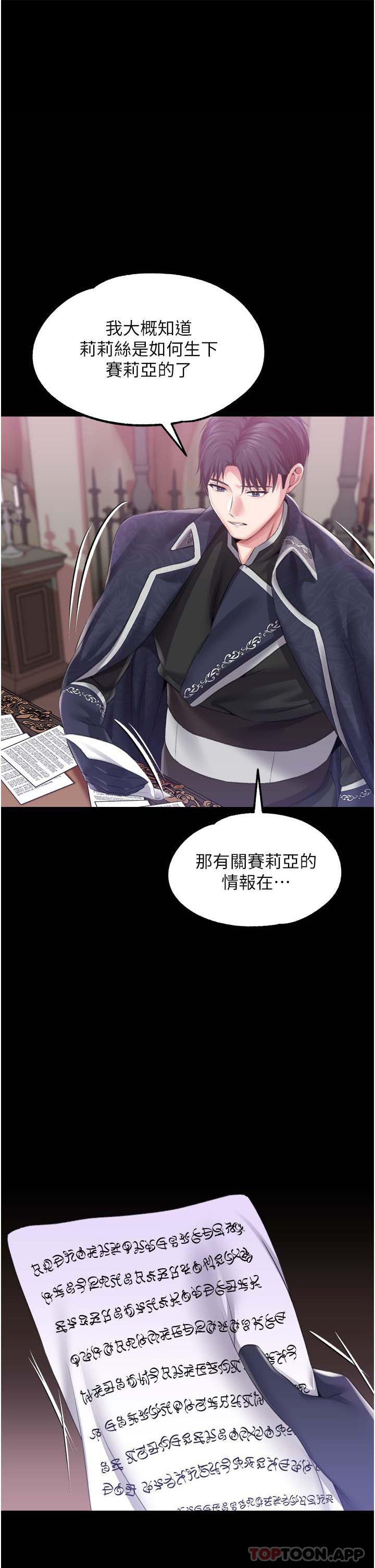 第42话-主人，我的身体好烫… - 第1.jpg页