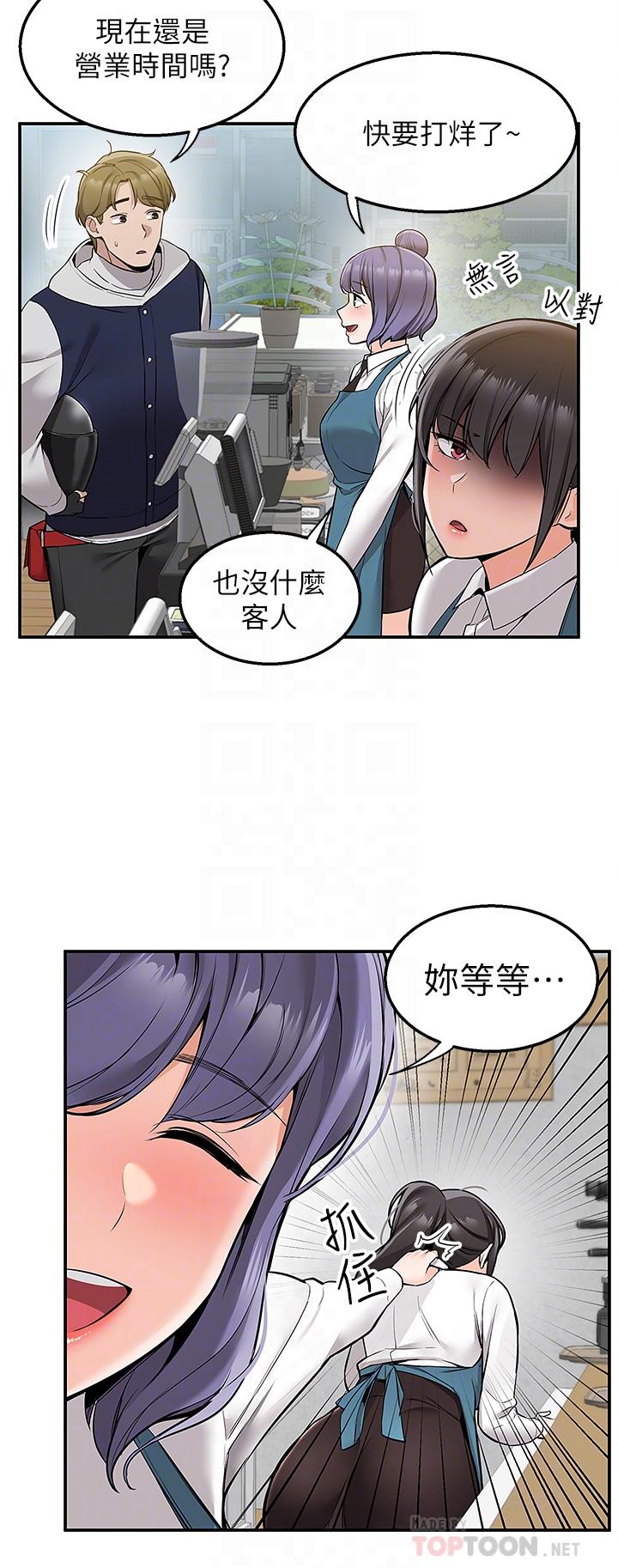 第10話-難言之隱 - 第12.jpg页
