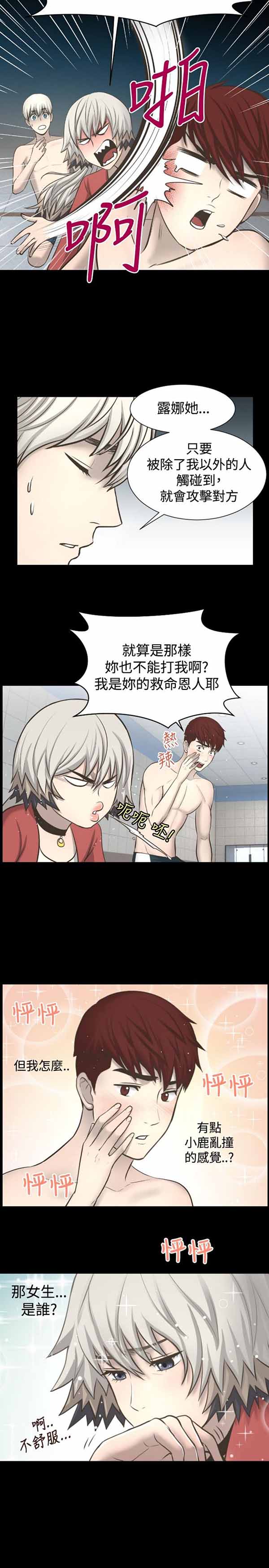 第 5 话 - 第16.jpg页