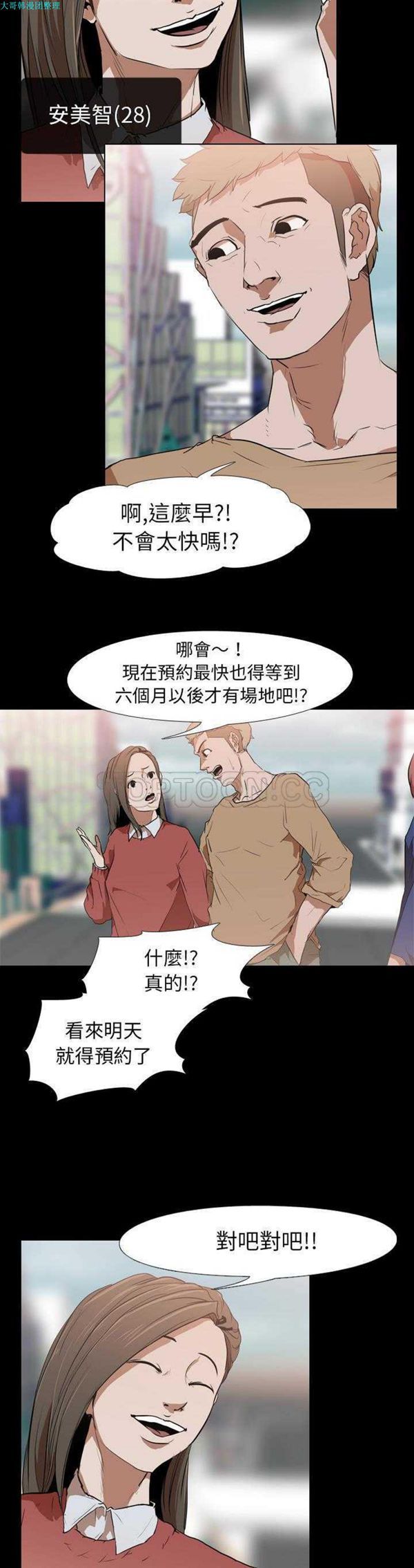 第 29 话 - 第13.jpg页