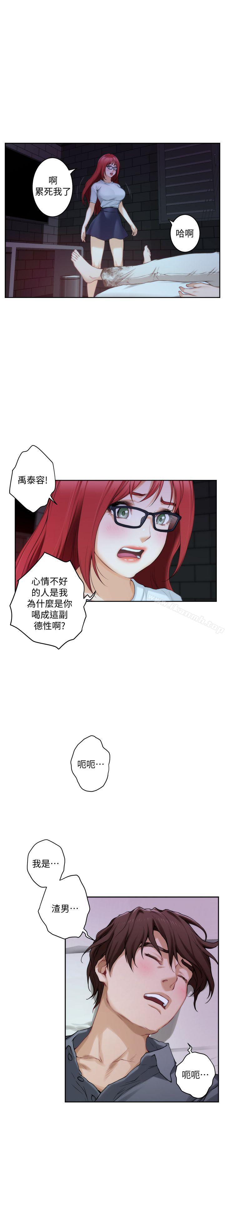 第29话-我只是想帮你脱裤子而已 - 第16.jpg页