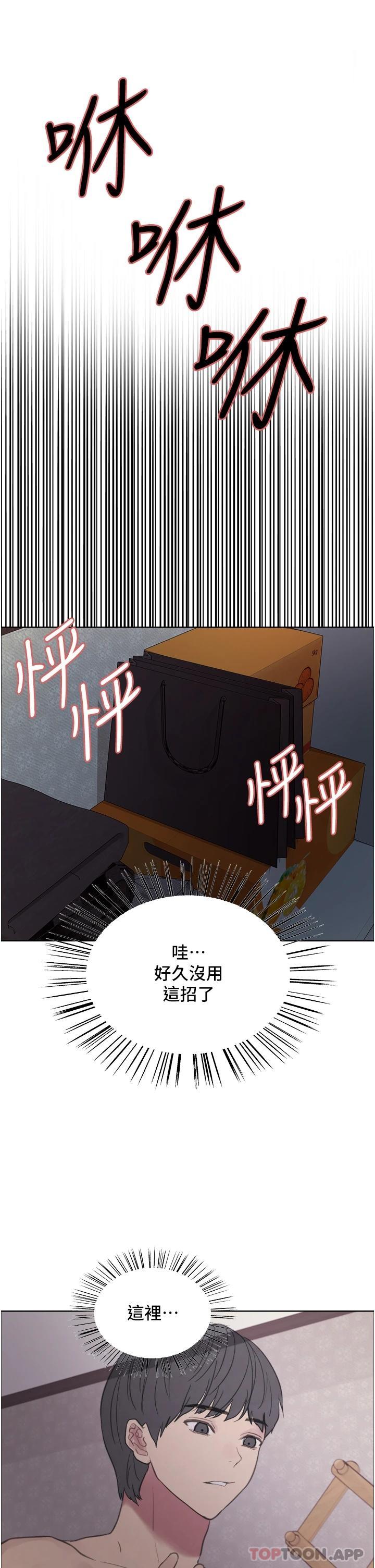 第32话-我是荡妇，拜托干我♥ - 第28.jpg页