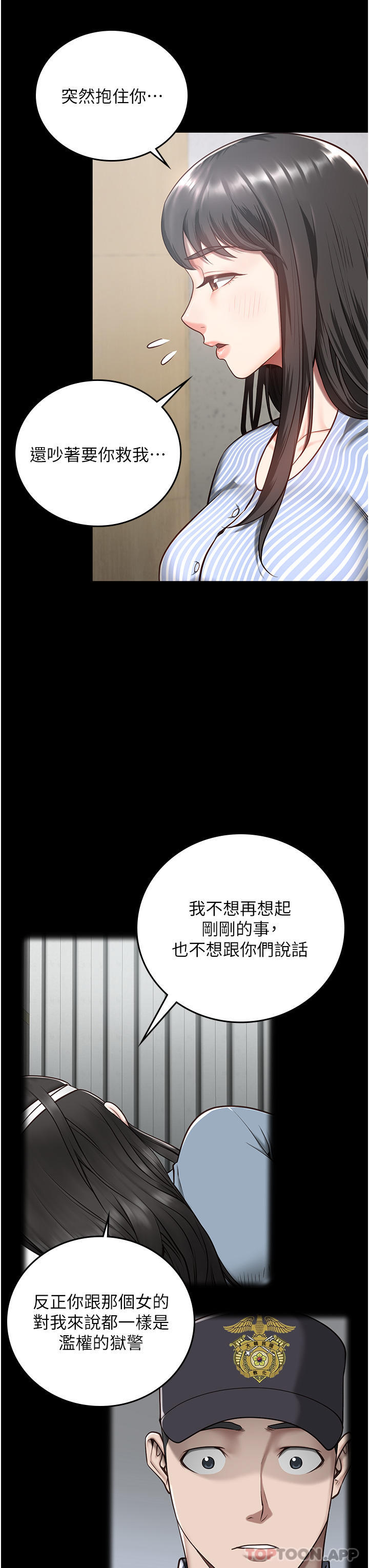 第9话-魔鬼科长酒后的真心话 - 第16.jpg页