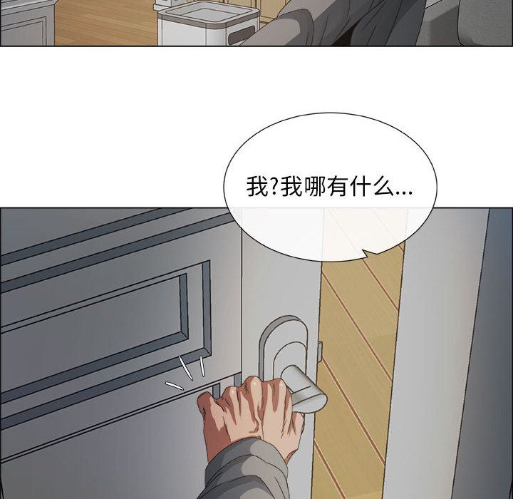 第1话 - 第97.jpg页