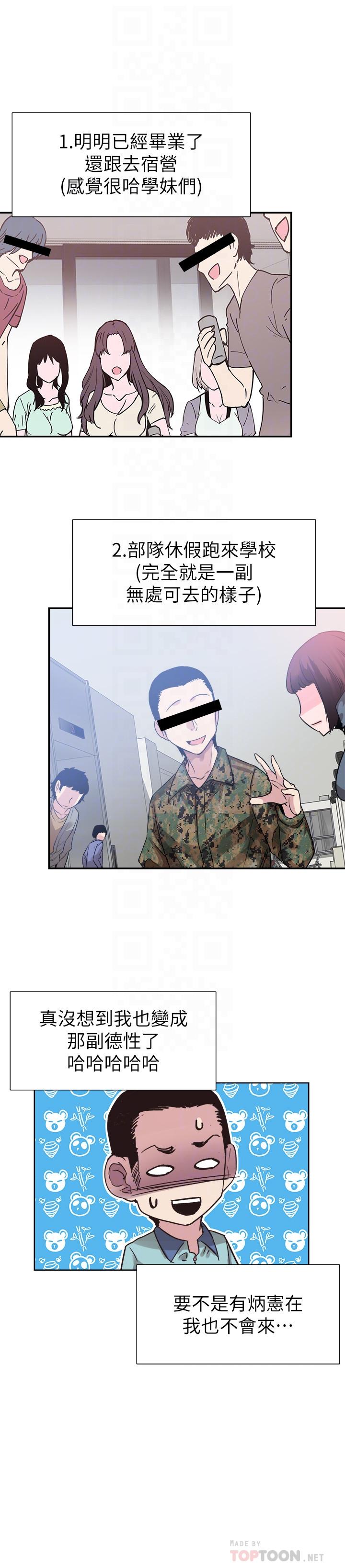 最终话-当兵转大人 - 第10.jpg页