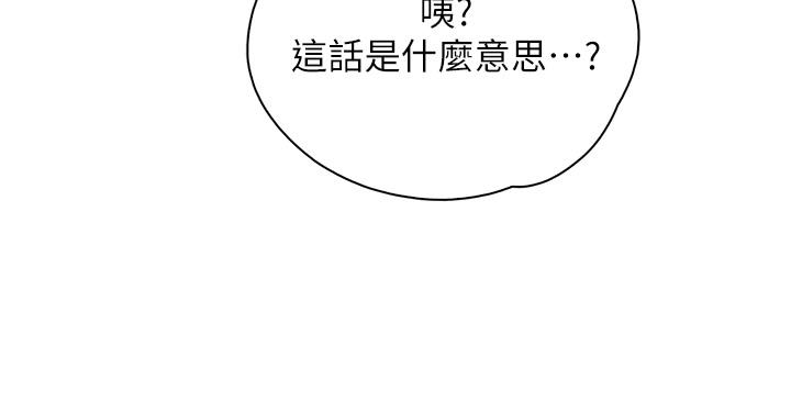 第25話-氾濫成災的語唯媽媽 - 第36.jpg页