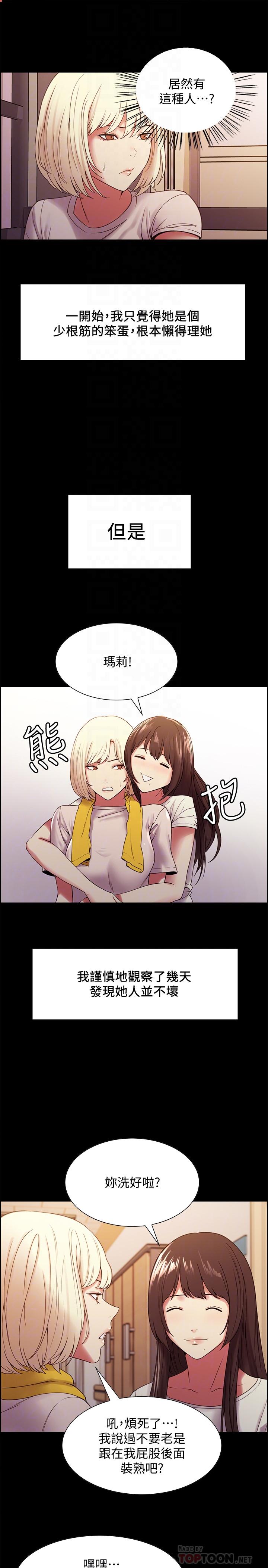 第31话-被伪善男诱骗的熙妍 - 第6.jpg页