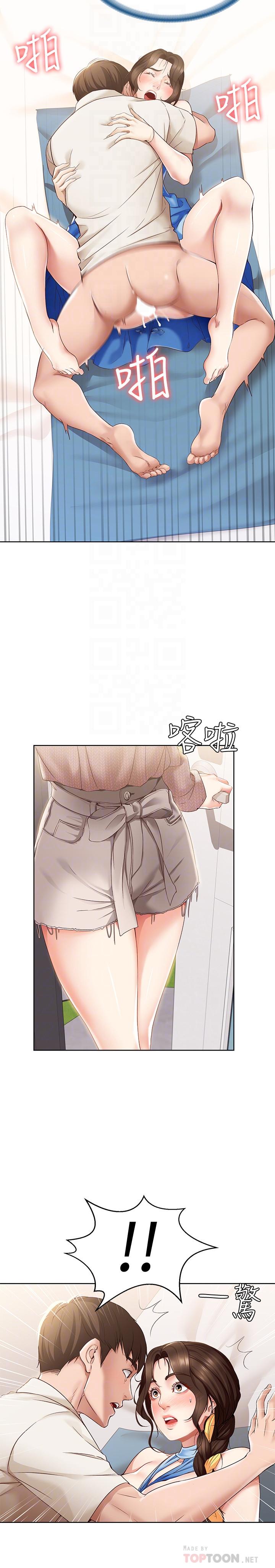 第13話-停不下來 - 第18.jpg页