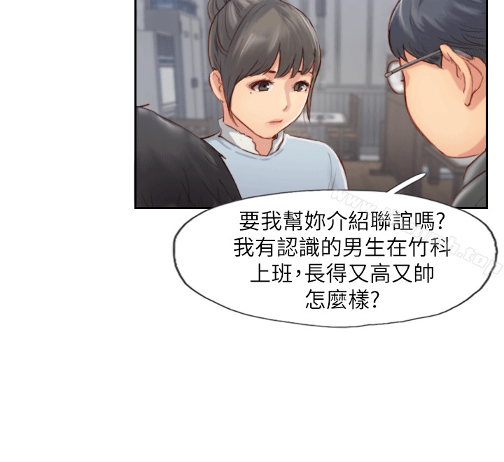 第4话-女同事的诱惑 - 第17.jpg页