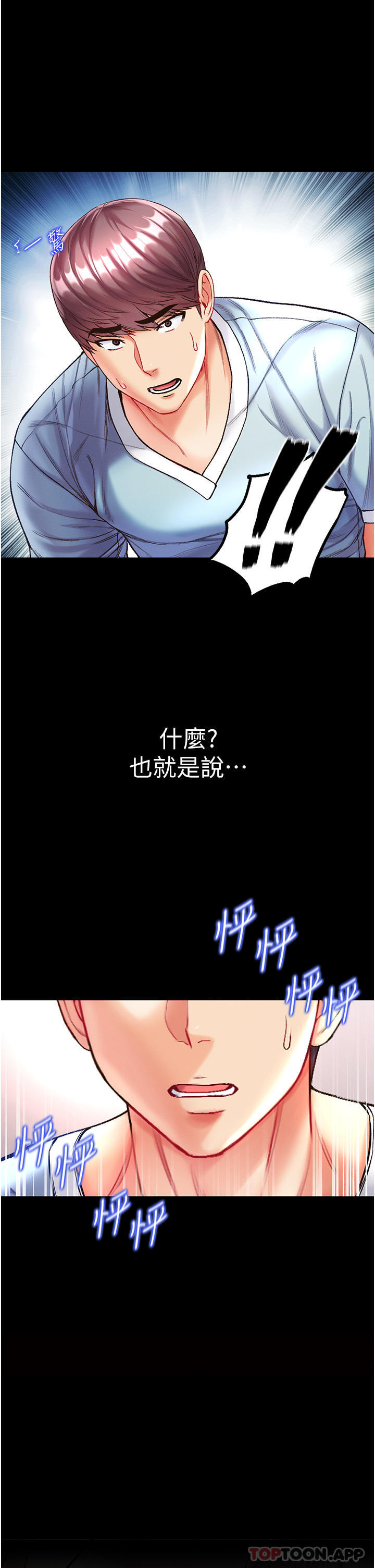 第26话-做我一天的奴隶 - 第11.jpg页