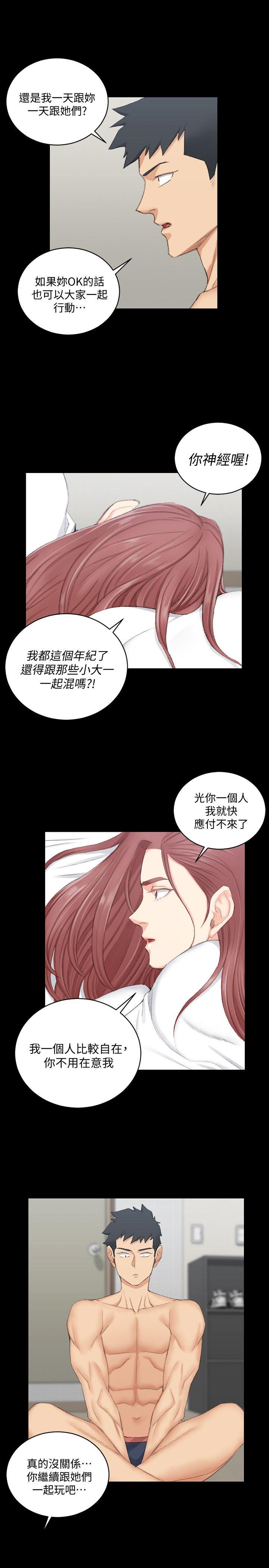 第49話-情慾爆發!江霖[04] - 第14.jpg页