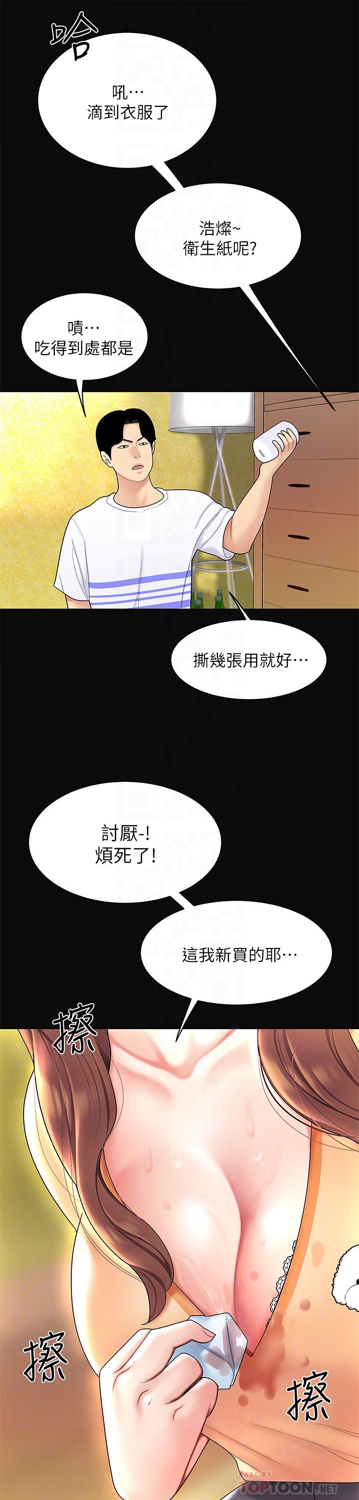 第3話-你不好奇...那檔事嗎 - 第12.jpg页