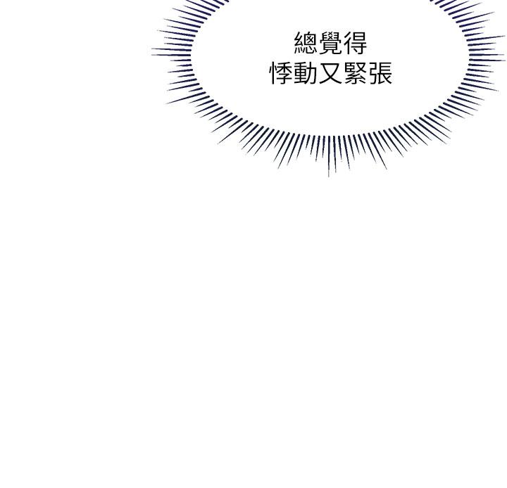第72話-休想跟我搶男人 - 第2.jpg页