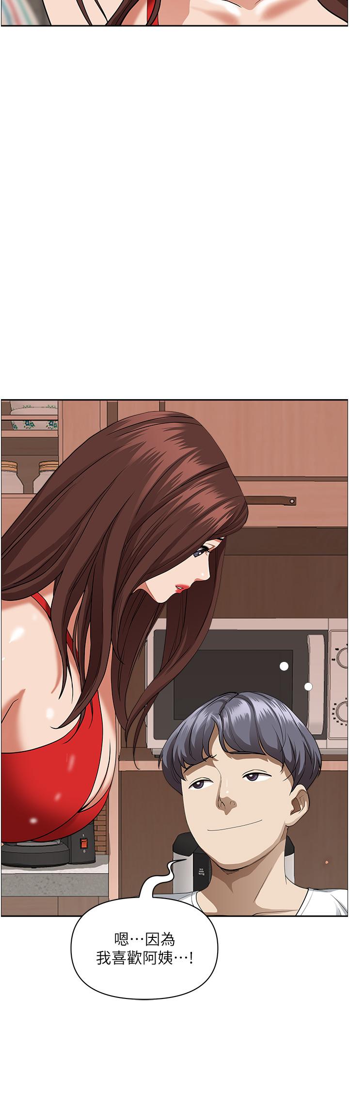 第41話-讓女人脫下內褲的方法 - 第13.jpg页